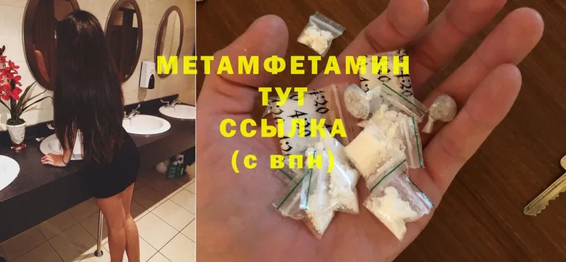 Метамфетамин винт  Котельнич 